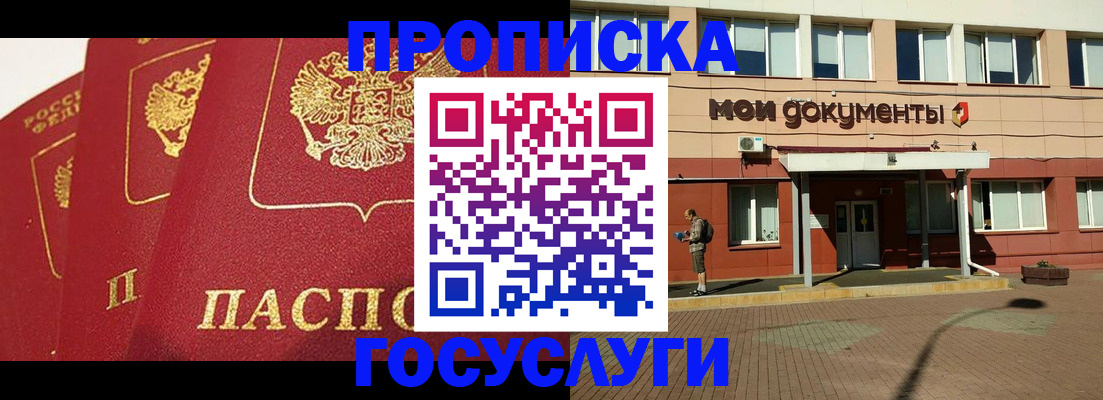 регистрация в Нурлате